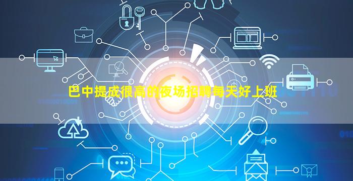 自贡KTV招聘